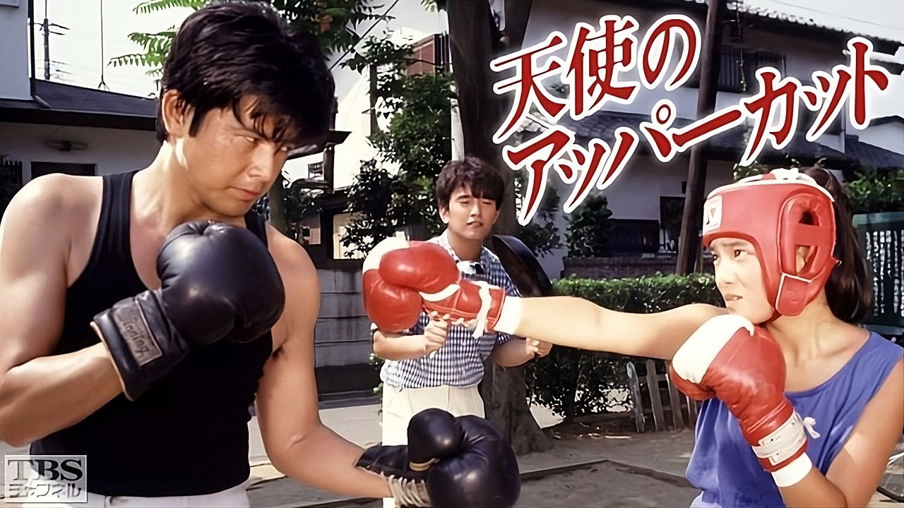 Tenshi no Uppercut translates to "Uppercut i Engjëllit" in Albanian backdrop