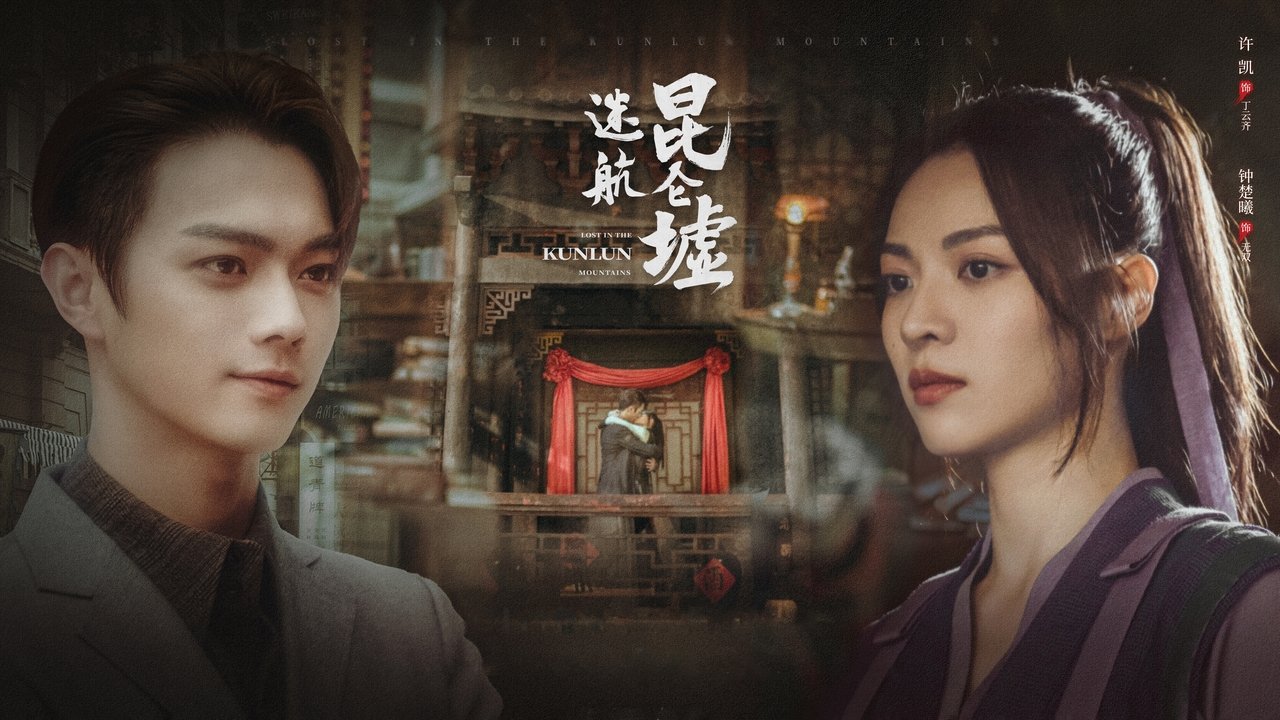 E Humbur në Malet Kunlun backdrop