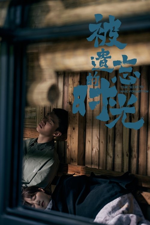 Koha duket se e ka harruar poster