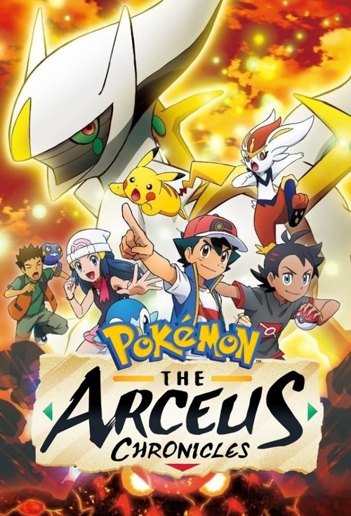 Pokémon: Kronikat e Arceus poster