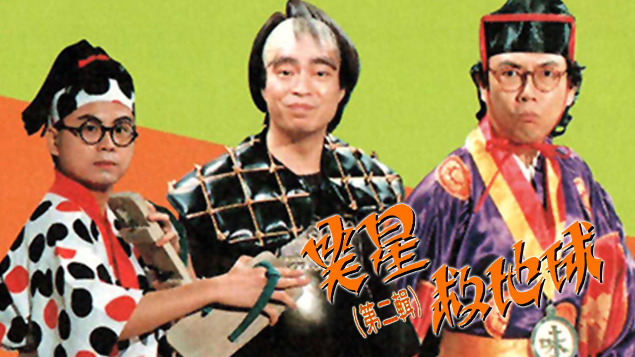 Shfaqja Gjysmë Qesharake backdrop