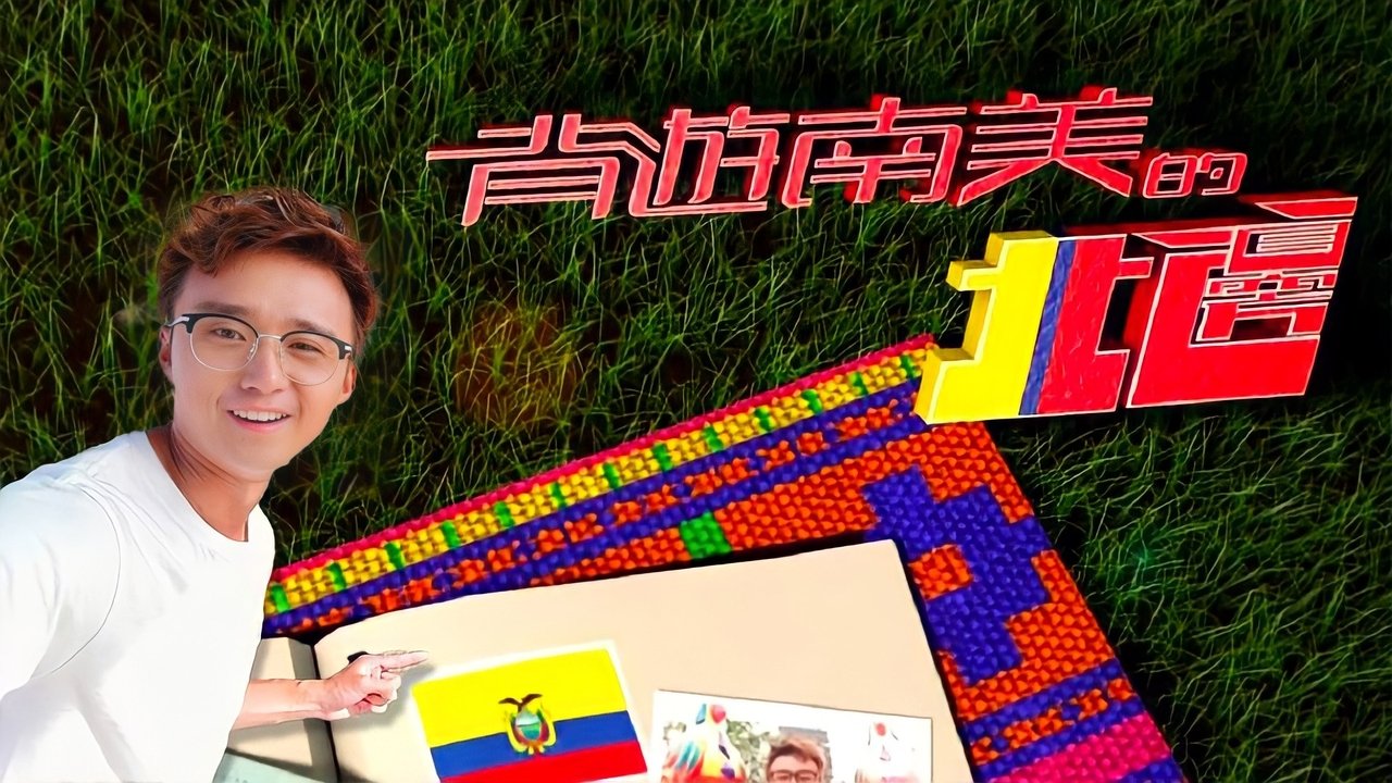 Seria Rrugaçja backdrop