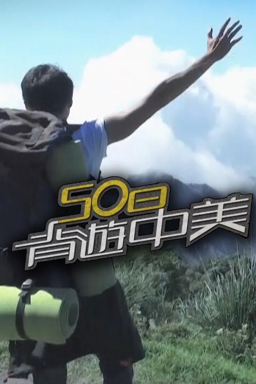 Seria Rrugaçja poster