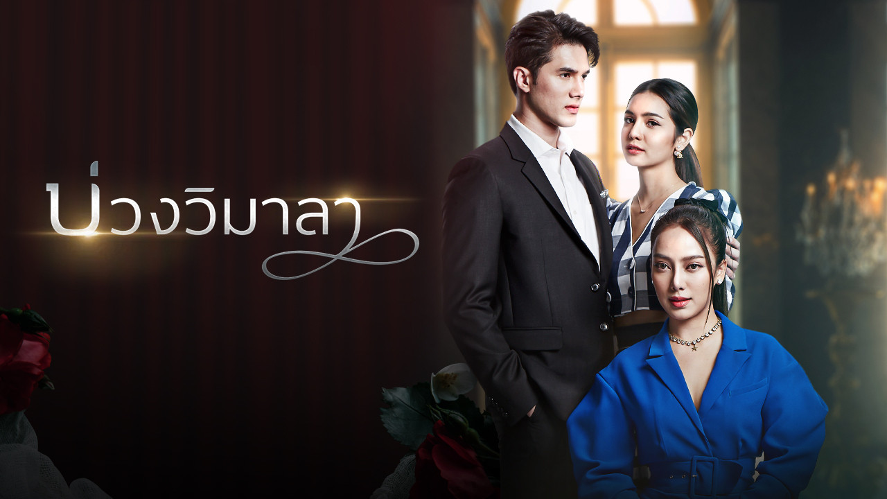 Gënjeshtra të pafajshme backdrop