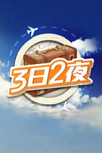 Argëtim Jashtë Vendit: 3D2N