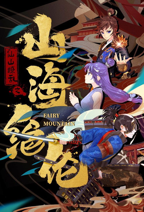 Mali i Princave poster