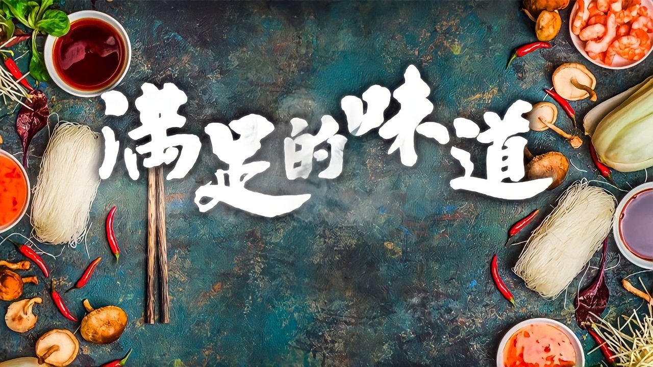 Shija e Kënaqësisë backdrop