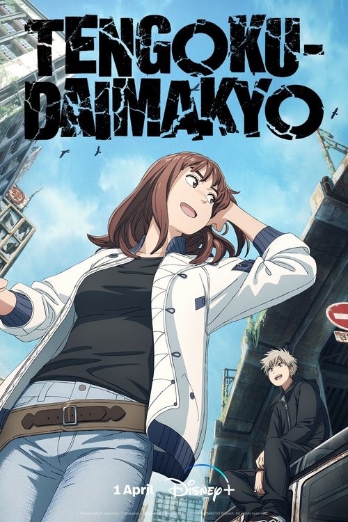 Domeni Daimakyo poster