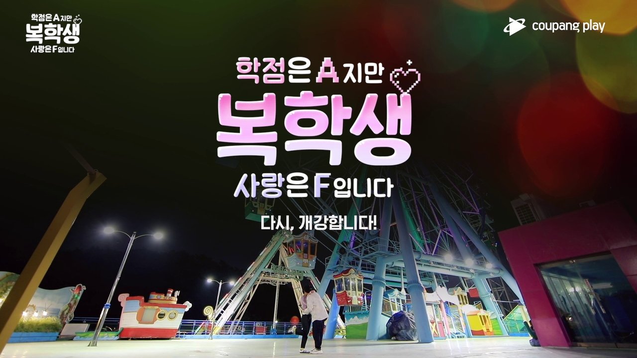 Studenti i kthyer i shkollës së mesme e thjeshtë por i dashuruar backdrop