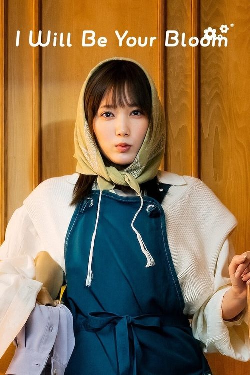 Do Të Jem Të Pjellë Tua poster