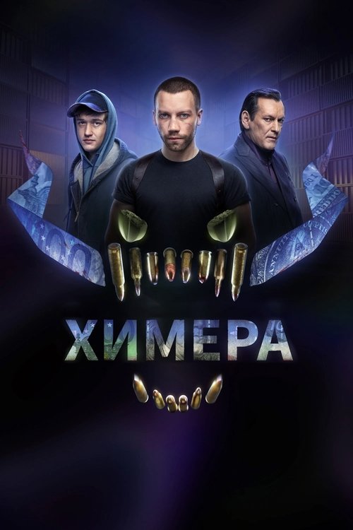 Kimera poster