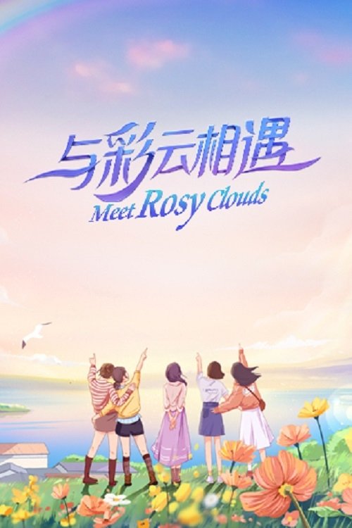 Premtim për Ty poster