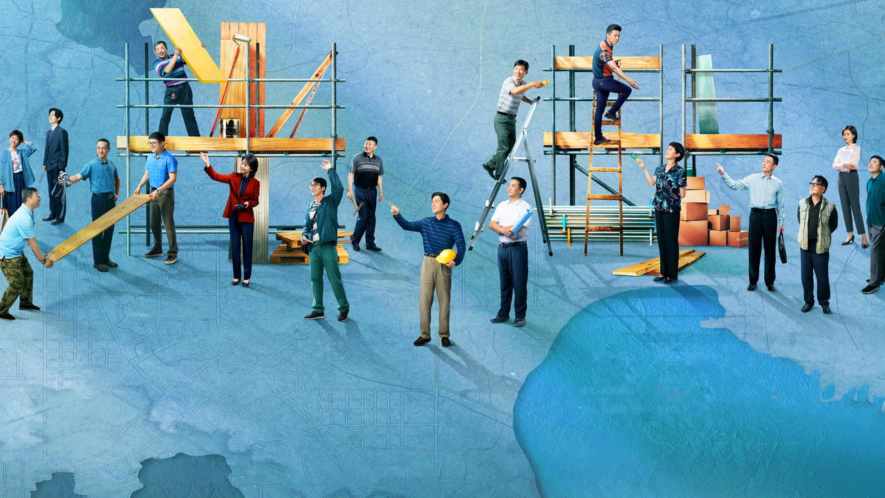 E Ardhmja e Ndritshme backdrop