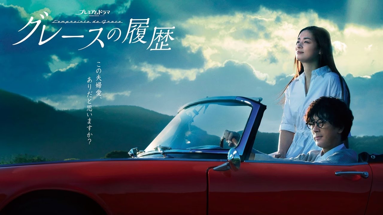 Historia e Gracës backdrop