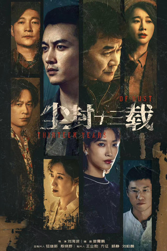 Trembëdhjetë Vjet Pluhur