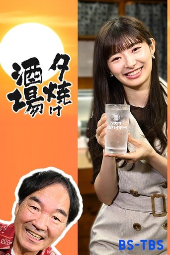 Bari i Perëndimit të Diellit