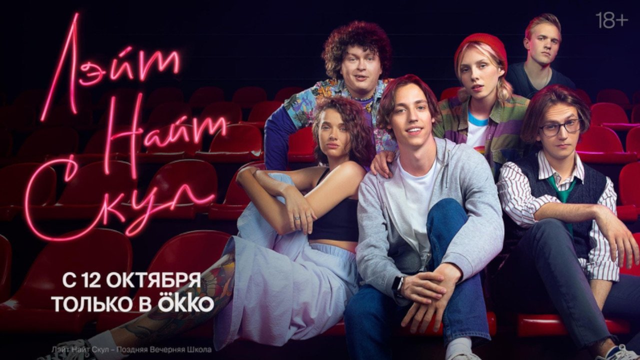 Shkolla e Natës së Vonë backdrop