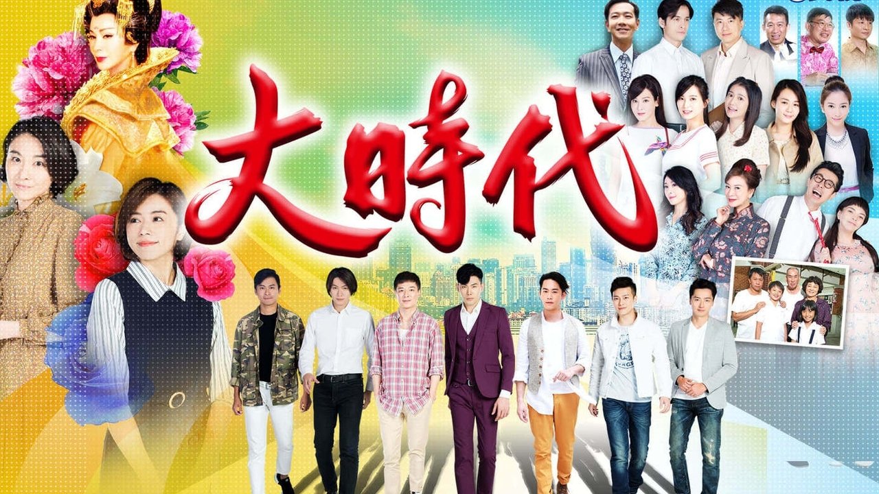 Epoka e Madhe backdrop