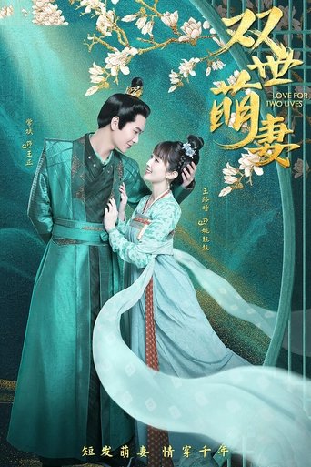 Dashuria për Dy Jeta