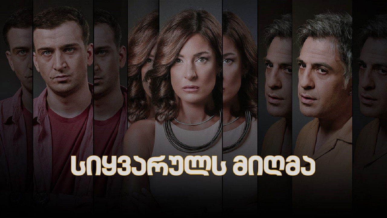 Përtej Dashurisë backdrop