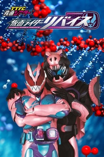 TTFC Teatri: Kamen Rider Revice