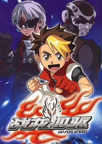 Shko për Shpejtësi