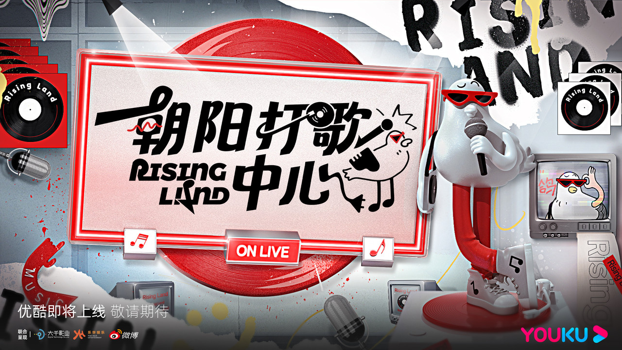 Toka në Ngjitje backdrop