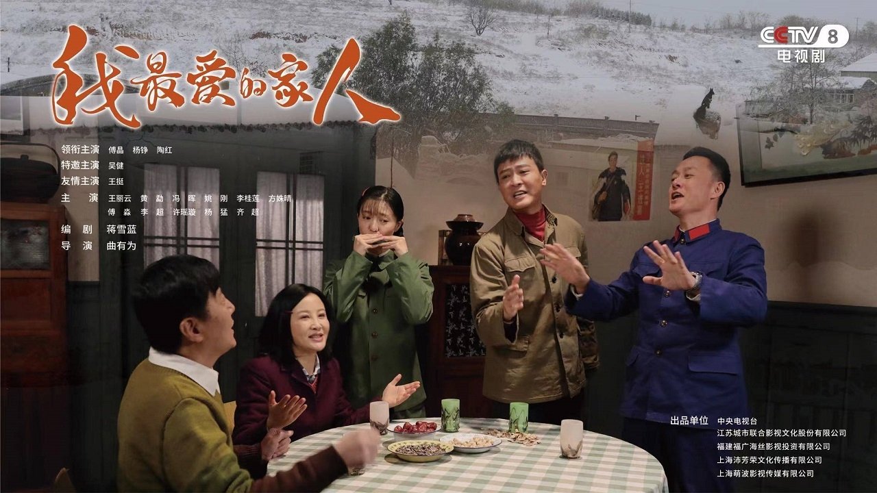 Familjet e mia të dashura backdrop