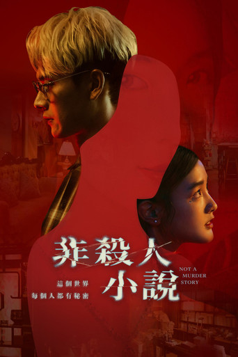 Jo një histori vrasjeje