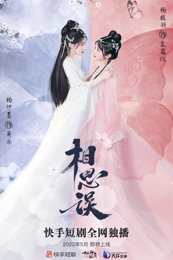 Të Çmendur nga Dashuria