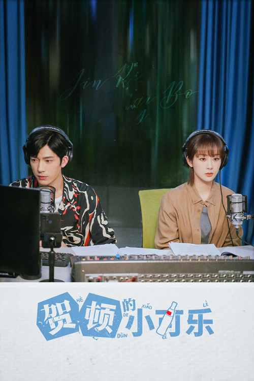 Lumturia e He Dunit poster