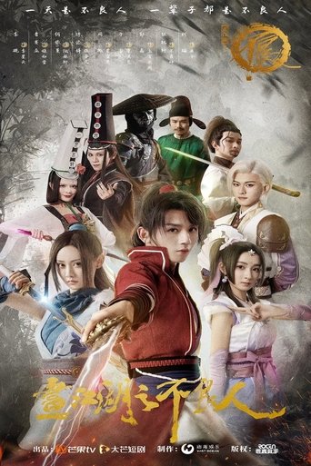 Dizajnimi i Jianghu: Degjenerati