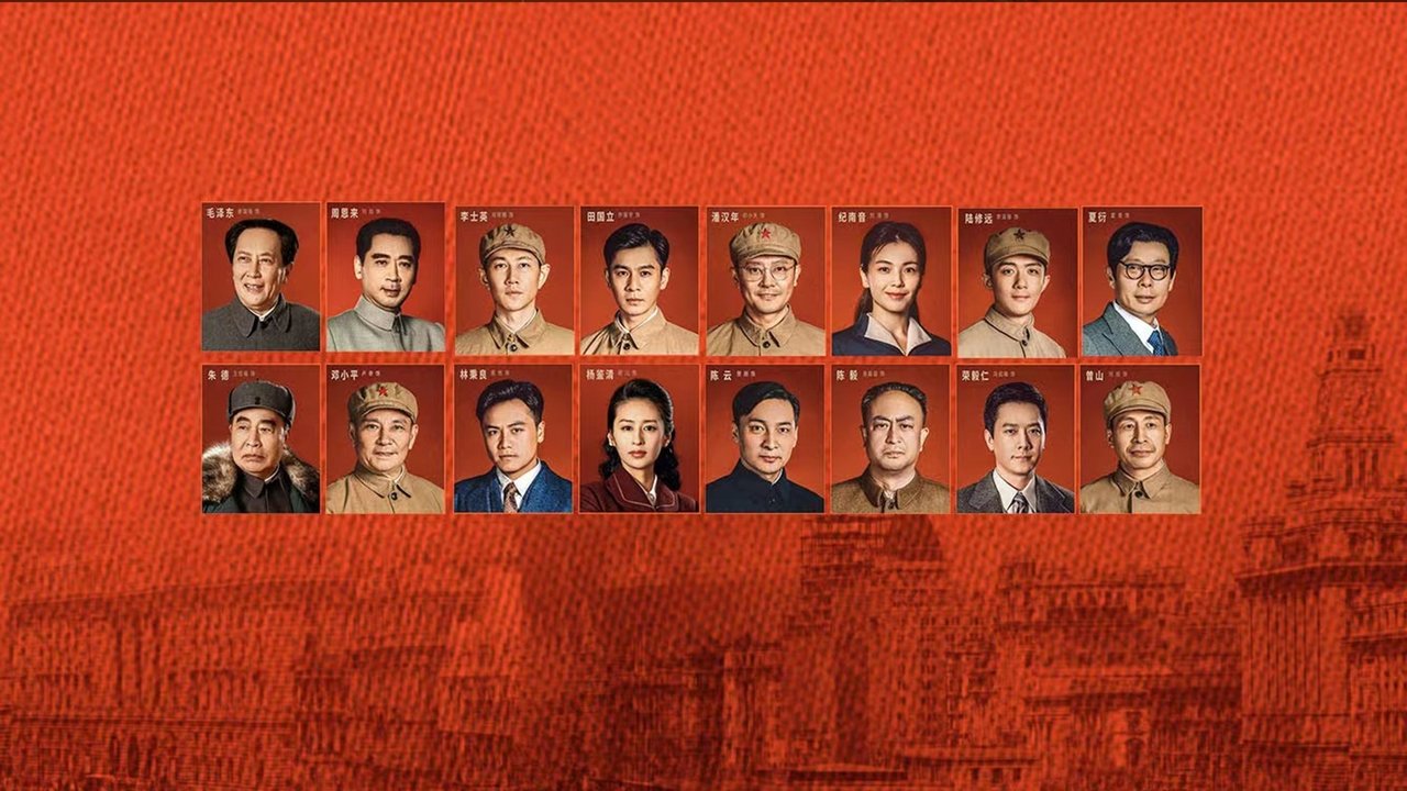 The title 破晓东方 can be translated to Albanian as Agimi i Lindjes backdrop