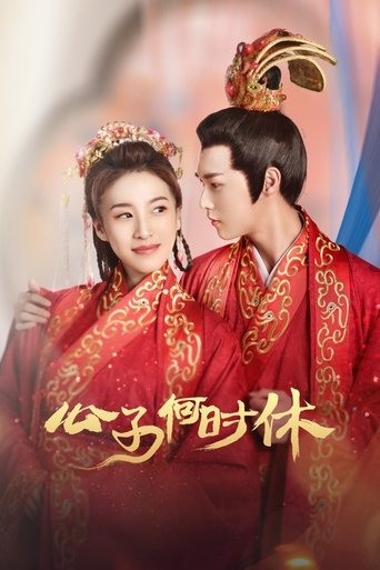 Kur është djali jashtë