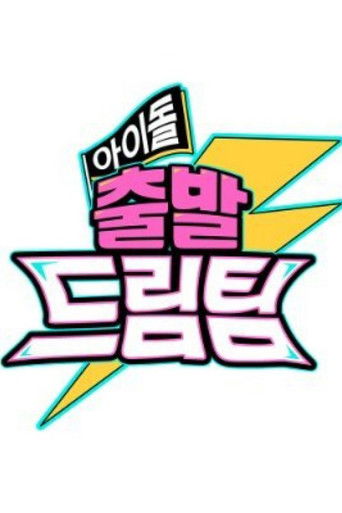 Garë Fizike e Idhullit