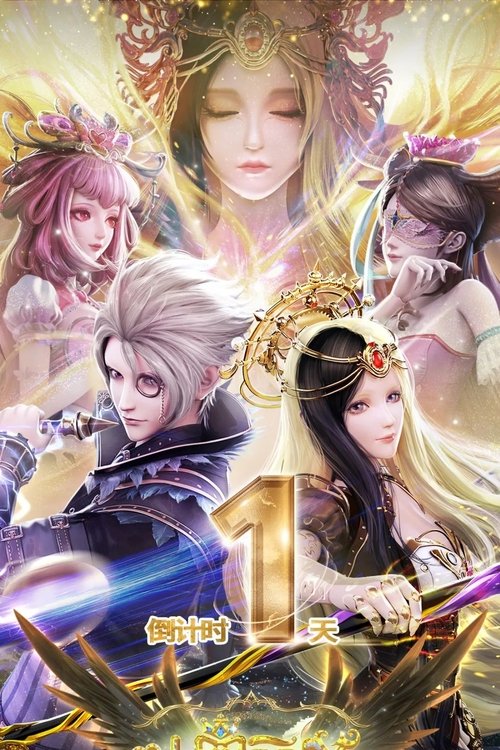 Ëndrrat e Përshtatshme të Yeloulit poster