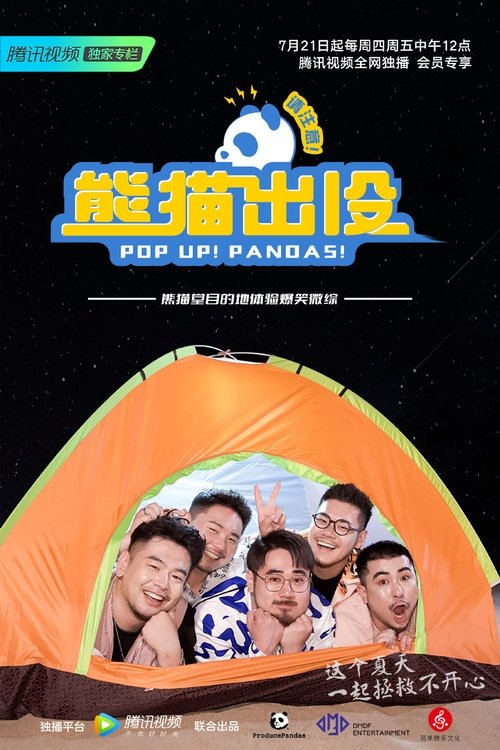 Panda në veprim, ju lutem vini re poster