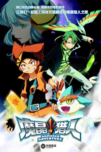 Aventura e Armaturës