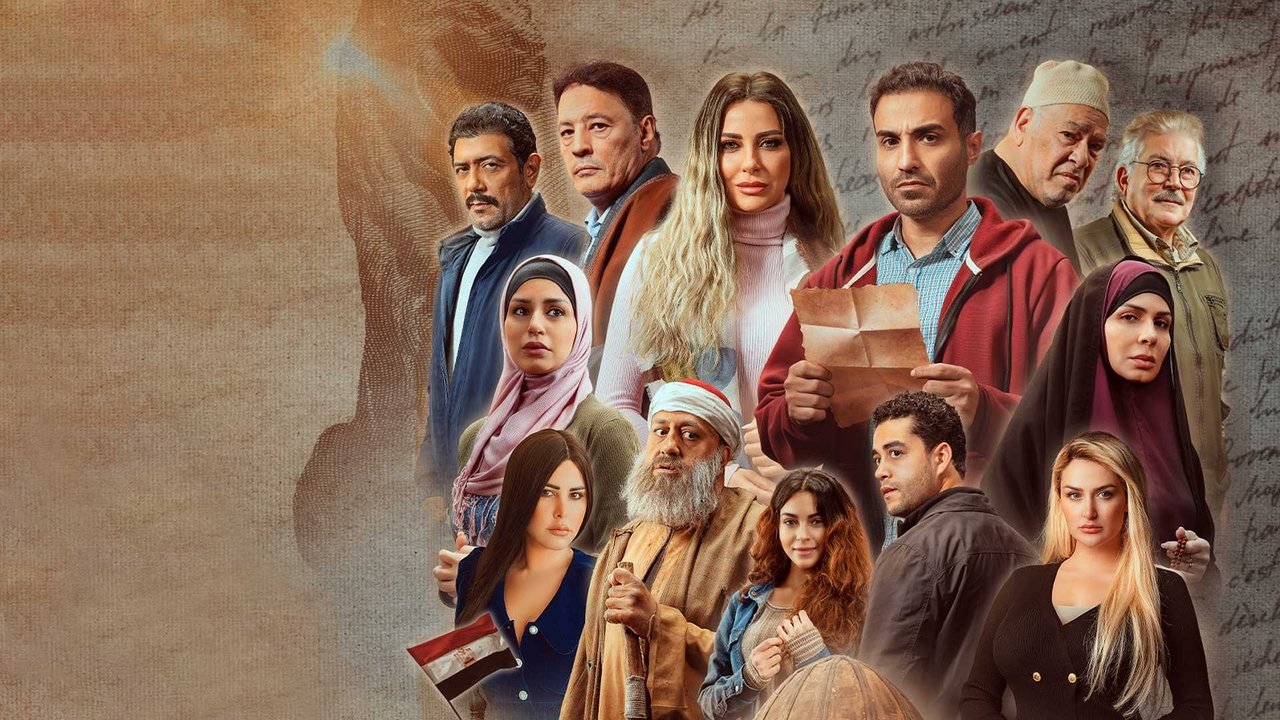 Sekreti i Tij i Njohur të Gjithë backdrop