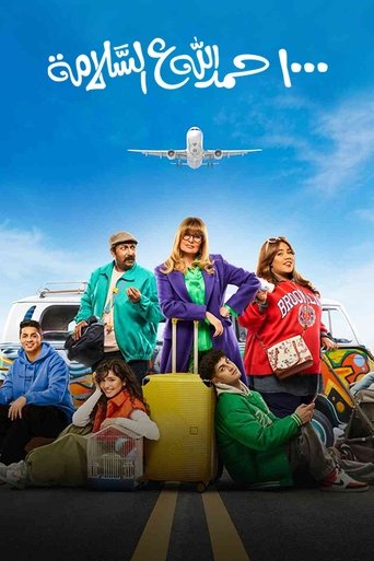 Mirë se erdhët përsëri