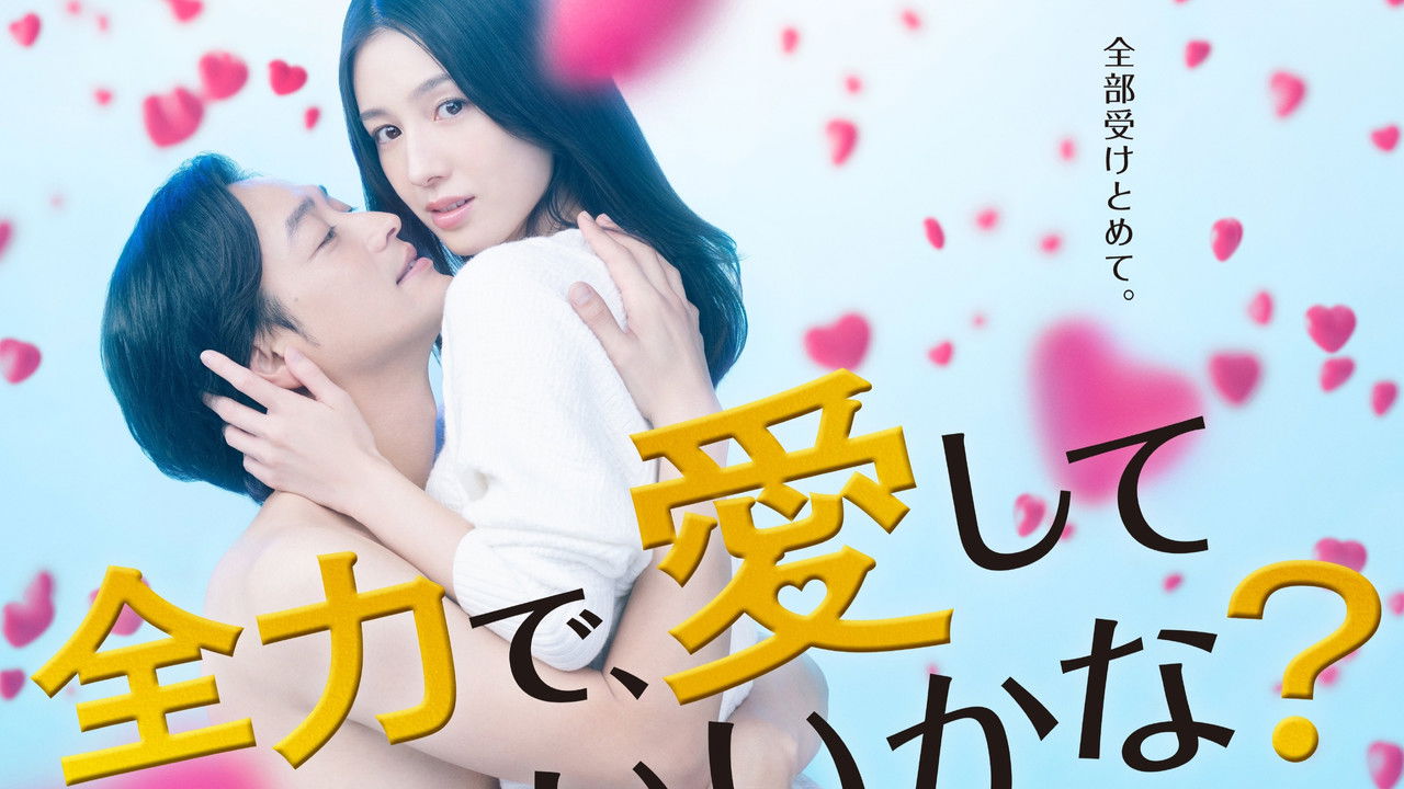 A do të më lejoni të ju dua me gjithë zemër? backdrop