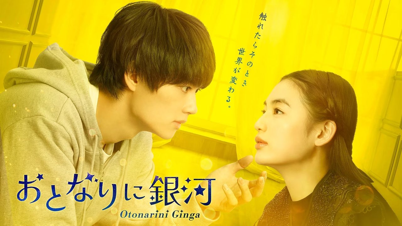 Një Galaksi Pranë backdrop