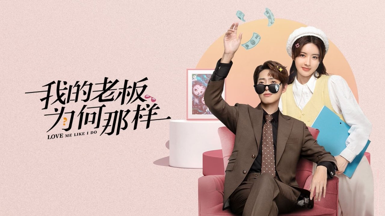 Më Do Siç Bëj Unë backdrop