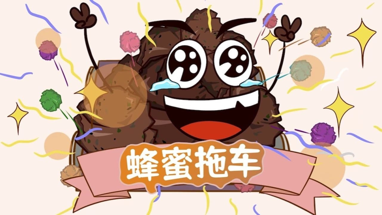 Patatja Argëton Shkencën e Rëndësishme backdrop