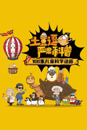 Patatja Argëton Shkencën e Rëndësishme