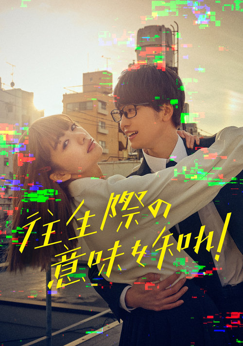 Dokumentari i Kompleksit të Ish-Të Dashurës Sime poster