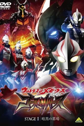 Ultraman Mebius Historia Shtesë: Rilindja e Fantazmës