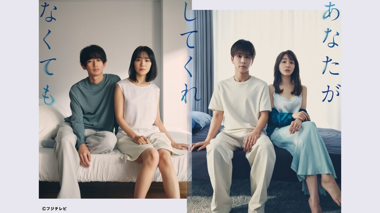 Edhe Nëse Nuk e Bën backdrop