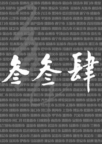 Të tre të katërtat