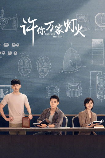 Ndriçoni Jetën Tënde